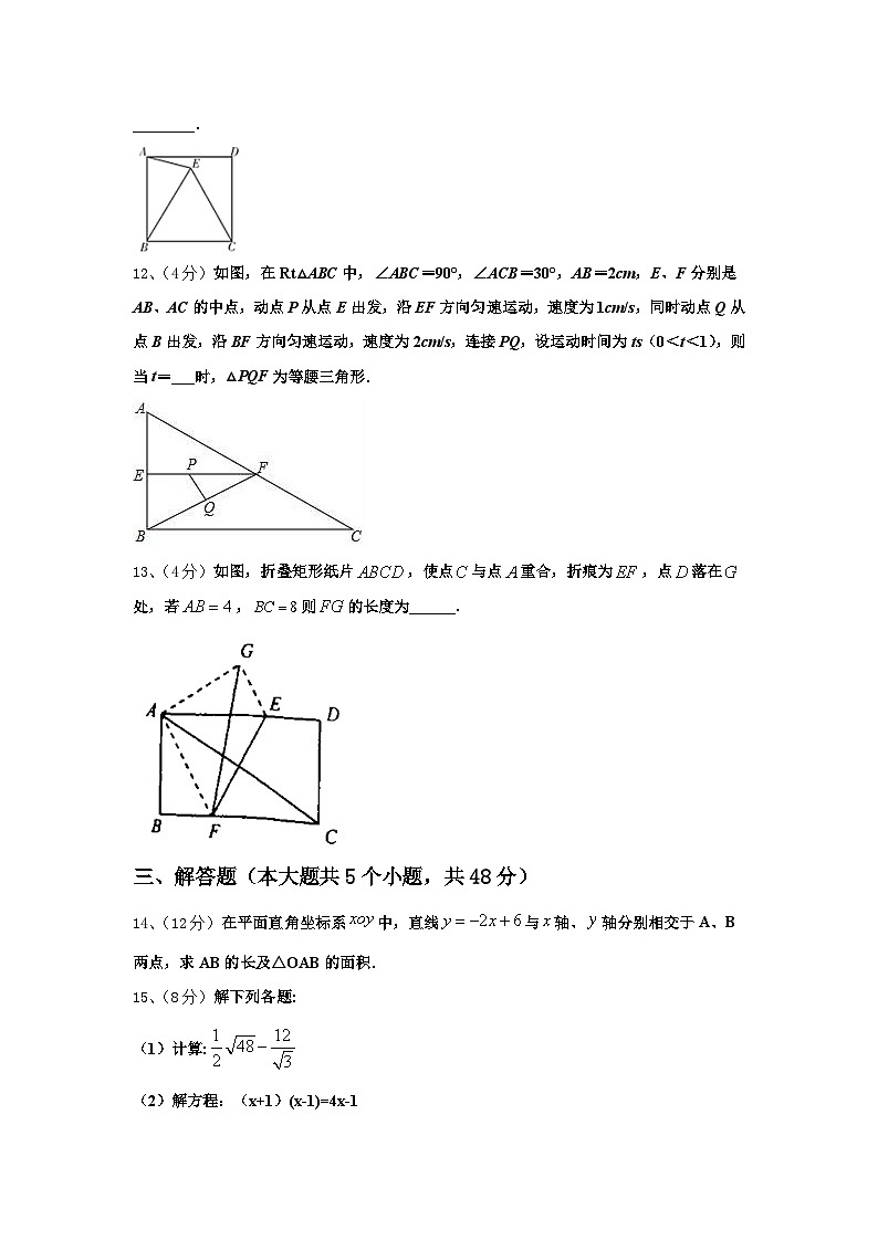 山东省淄博市周村区萌水中学2025届九年级数学第一学期开学学业质量监测模拟试题【含答案】第3页