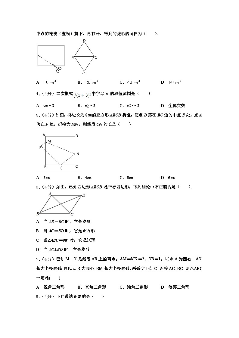 山东省邹城市2024-2025学年数学九年级第一学期开学教学质量检测试题【含答案】第2页