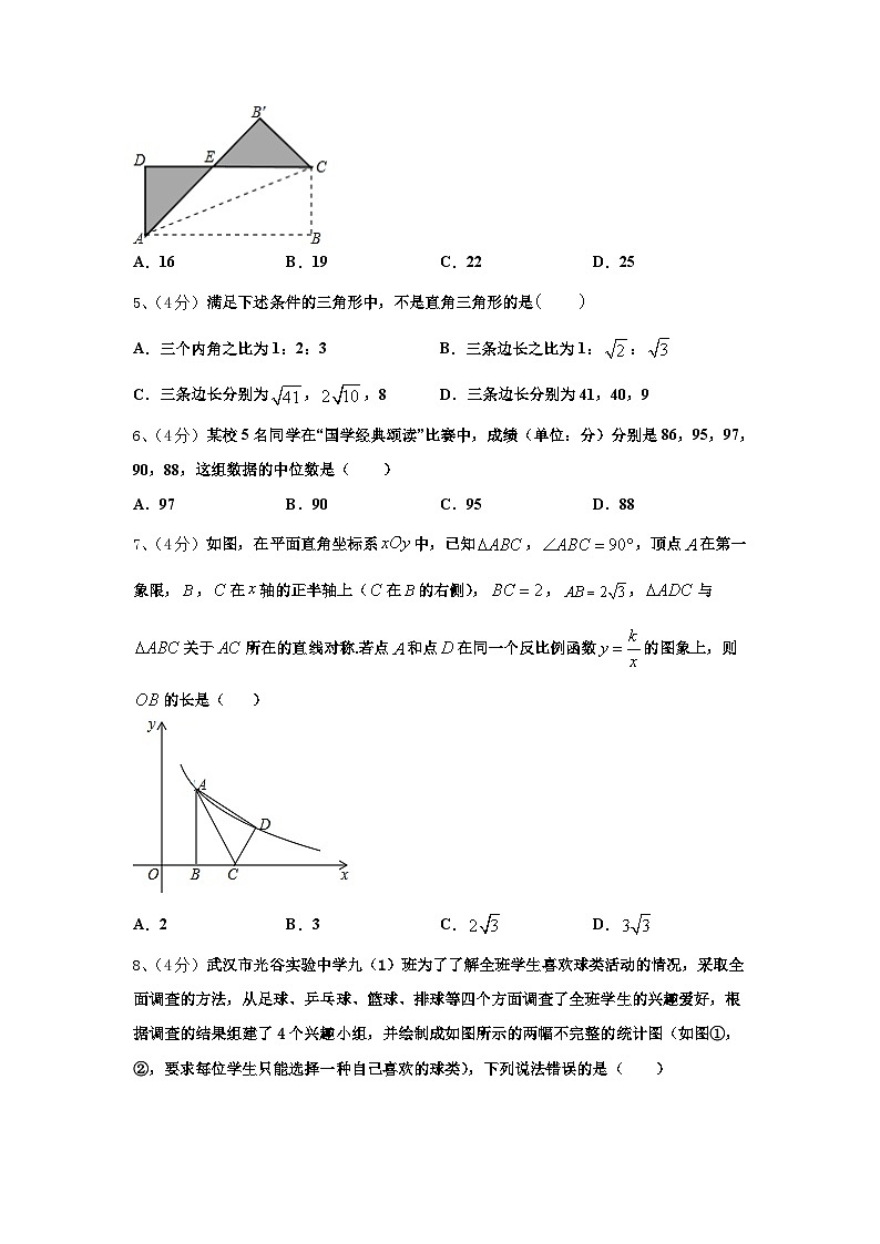 山东省邹平县2024年数学九年级第一学期开学经典模拟试题【含答案】第2页