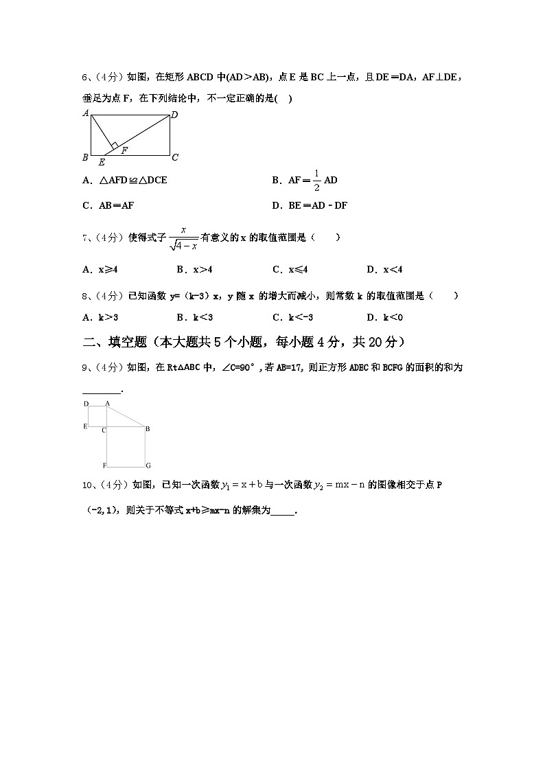 山东滕州2025届数学九年级第一学期开学质量检测模拟试题【含答案】02