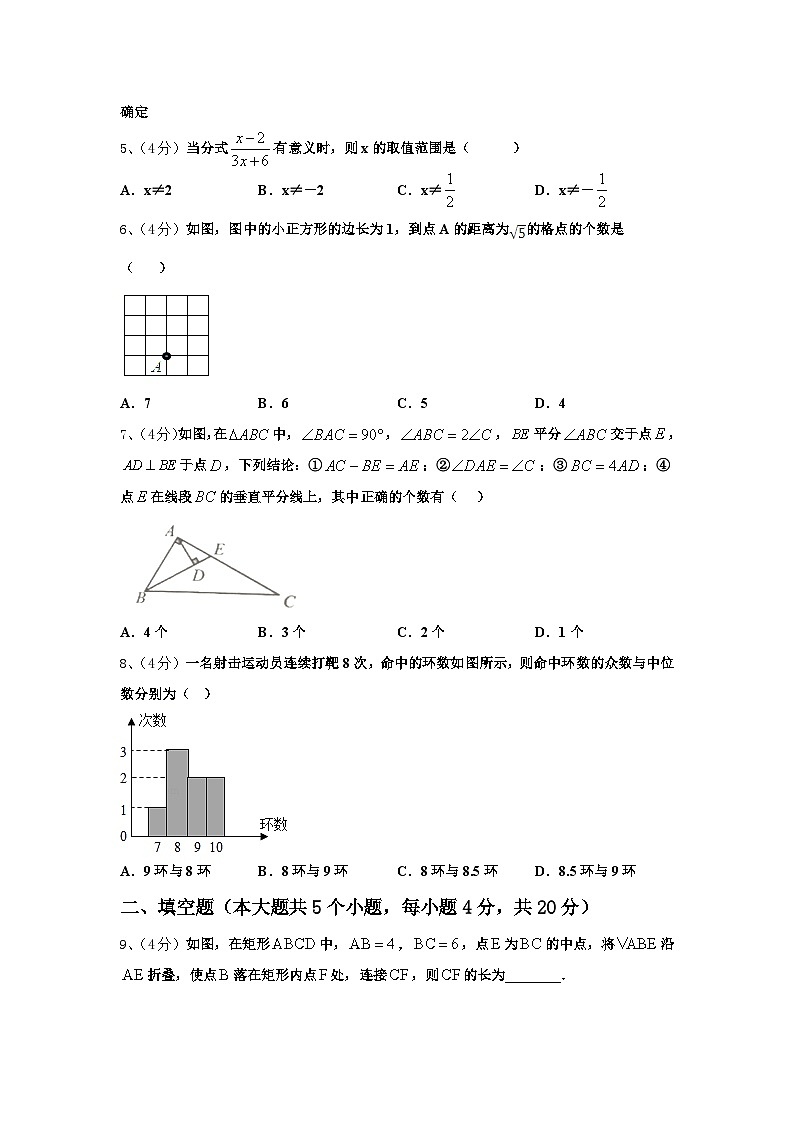 山西大附中2025届数学九年级第一学期开学质量检测模拟试题【含答案】第2页