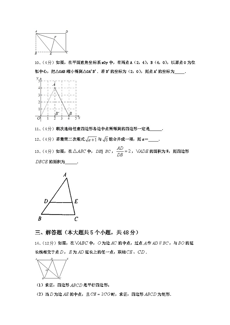 山西大附中2025届数学九年级第一学期开学质量检测模拟试题【含答案】第3页