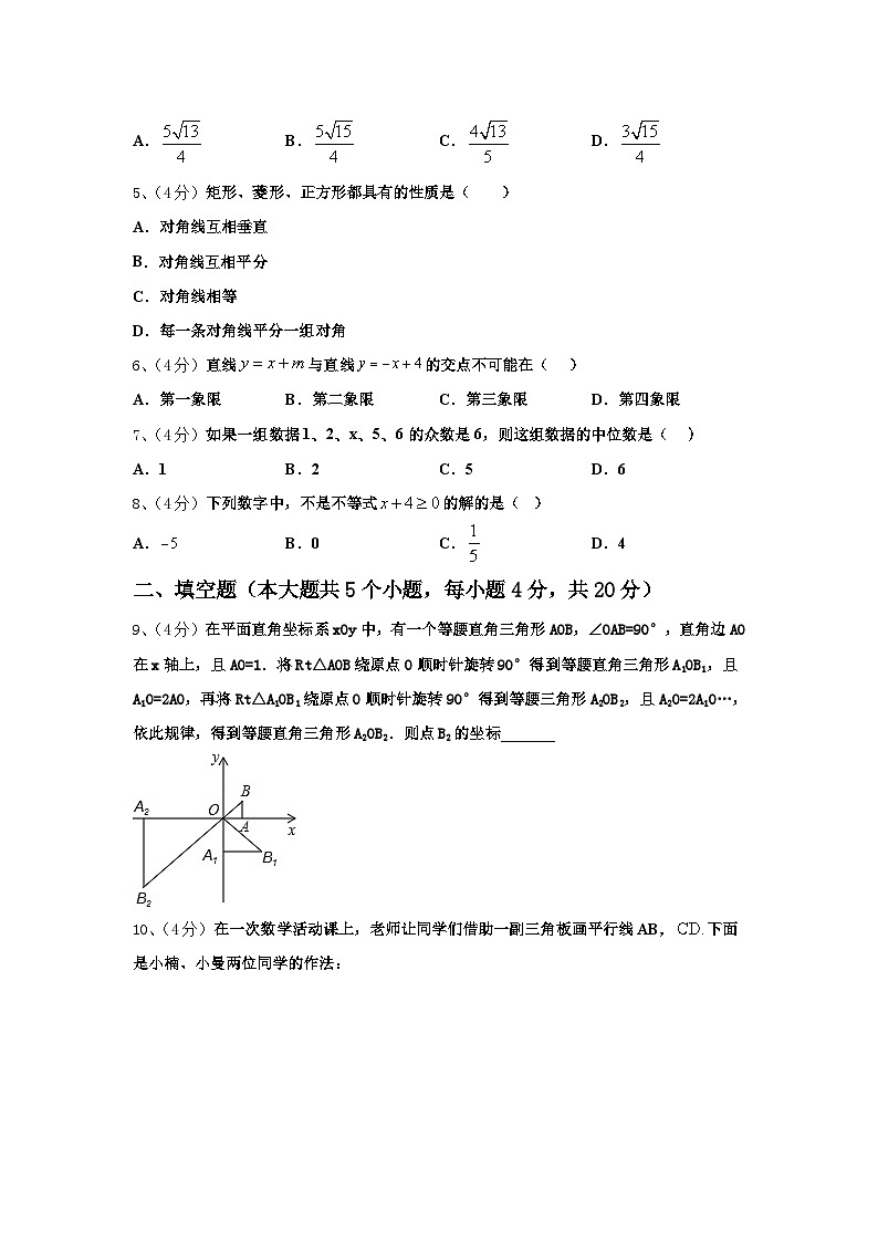 山西农业大附属中学2025届数学九上开学学业质量监测试题【含答案】02