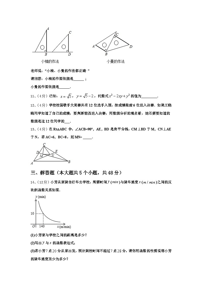 山西农业大附属中学2025届数学九上开学学业质量监测试题【含答案】03