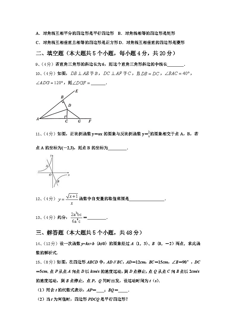 山西农业大学附属学校2024-2025学年数学九上开学监测试题【含答案】第2页