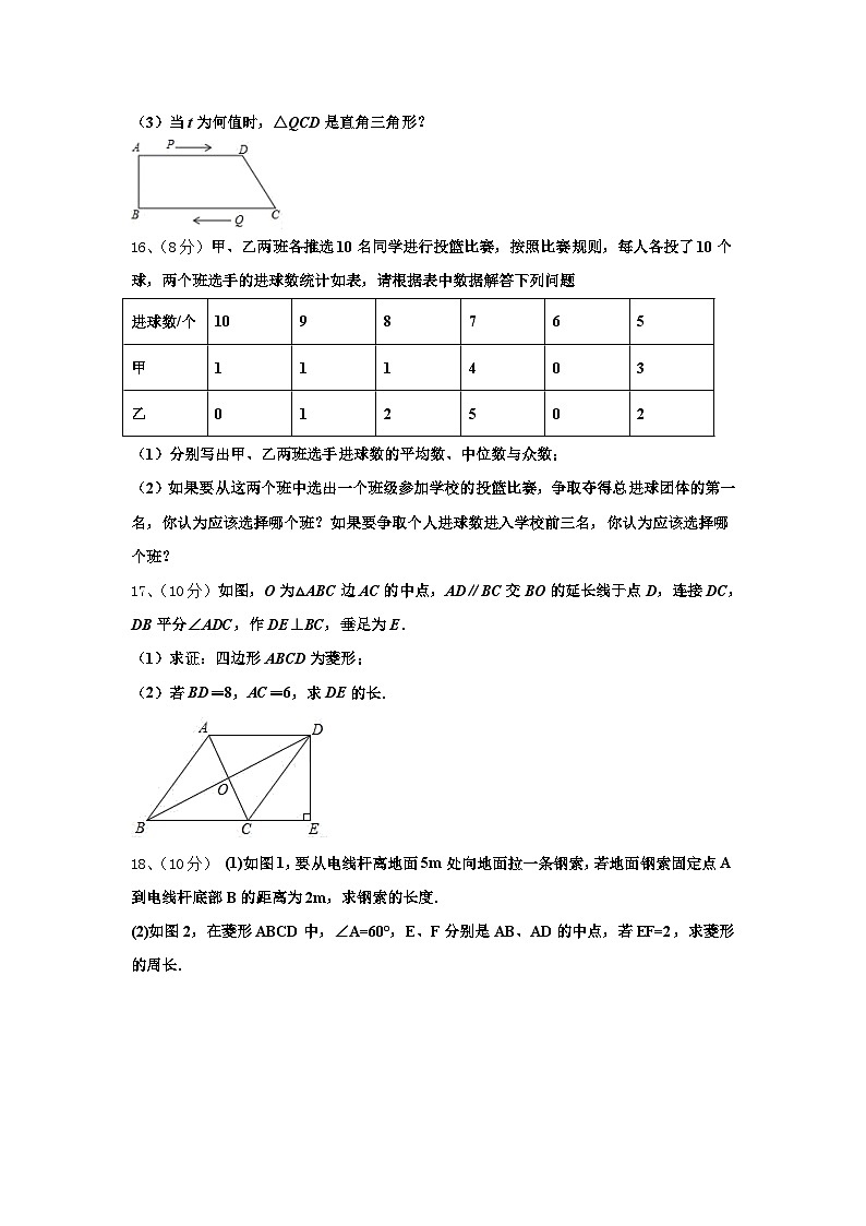 山西农业大学附属学校2024-2025学年数学九上开学监测试题【含答案】第3页