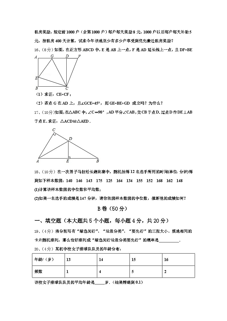 山西省（临汾市尧都区兴国实验学校2024-2025学年数学九年级第一学期开学调研模拟试题【含答案】第3页