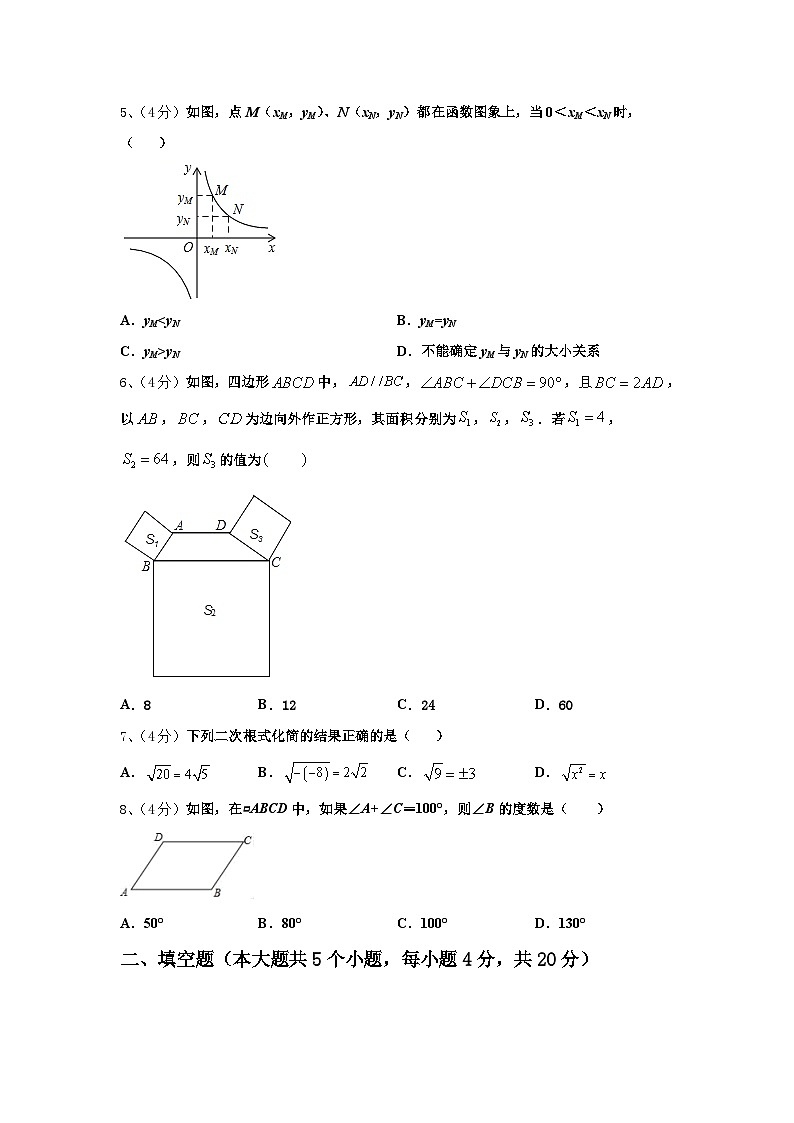 山西省（运城地区）2024-2025学年九年级数学第一学期开学监测试题【含答案】第2页