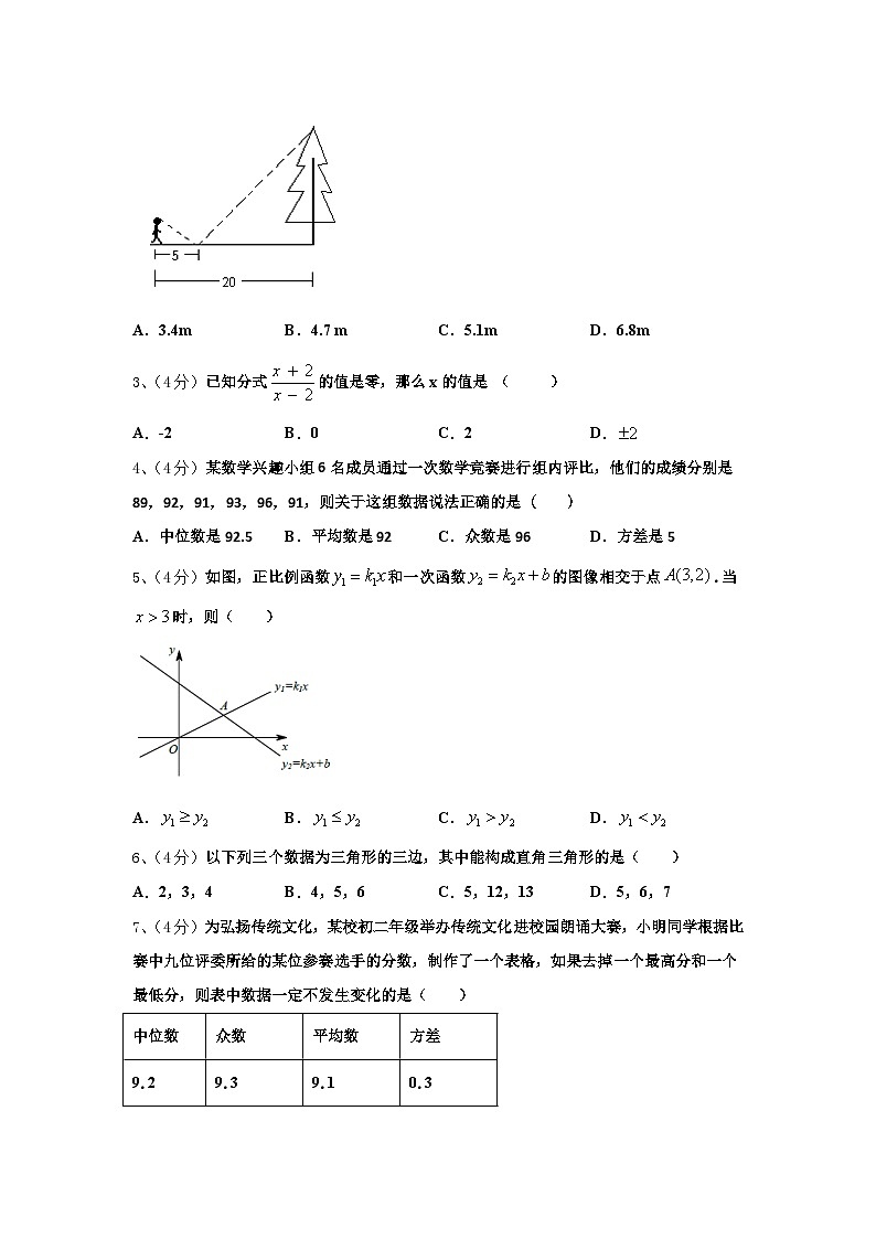 山西省大同市平城区2024年数学九年级第一学期开学质量检测模拟试题【含答案】02
