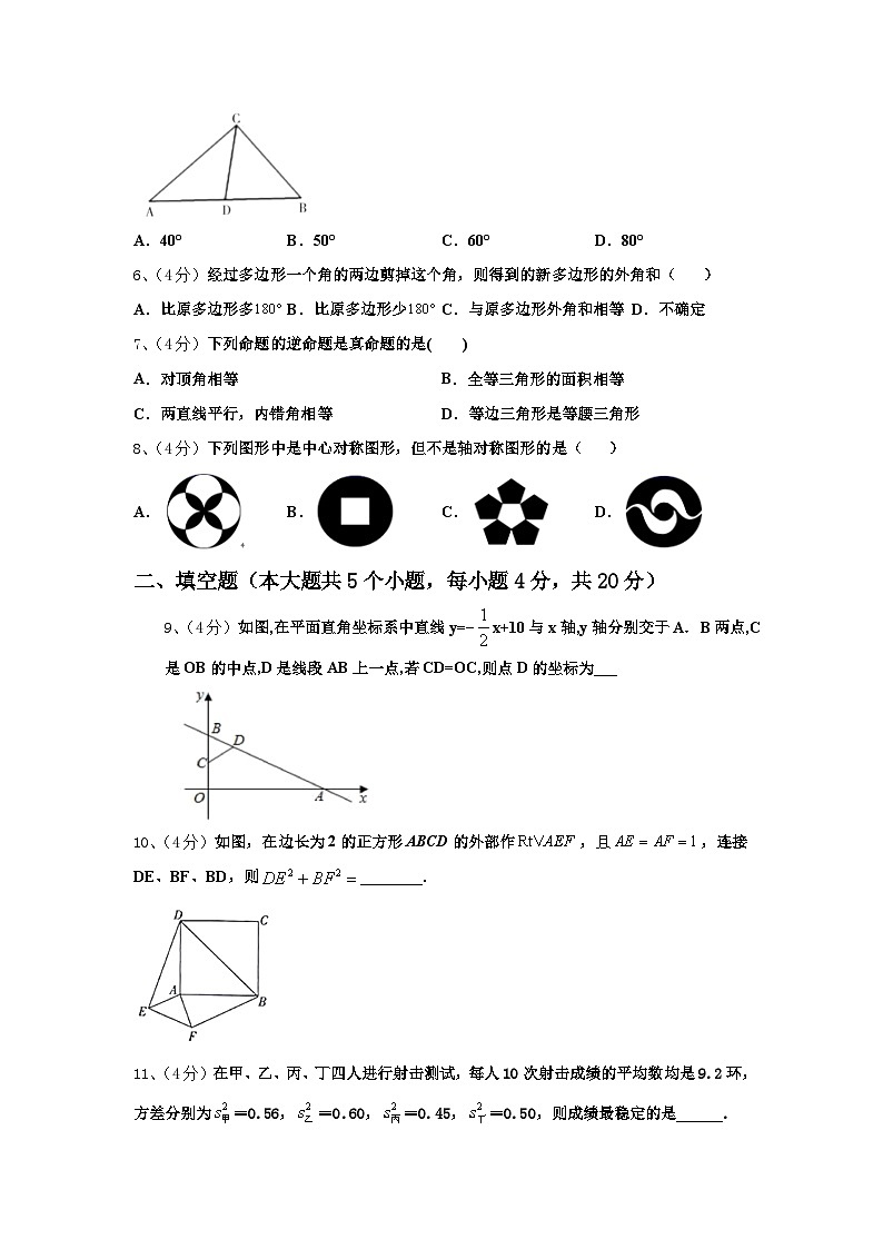 山西省定襄县2024-2025学年九年级数学第一学期开学预测试题【含答案】第2页