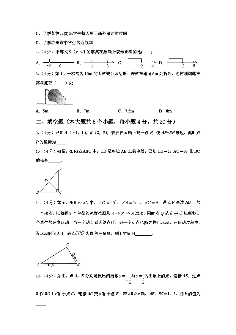 山西省高平市特立中学2024年数学九上开学复习检测模拟试题【含答案】第2页