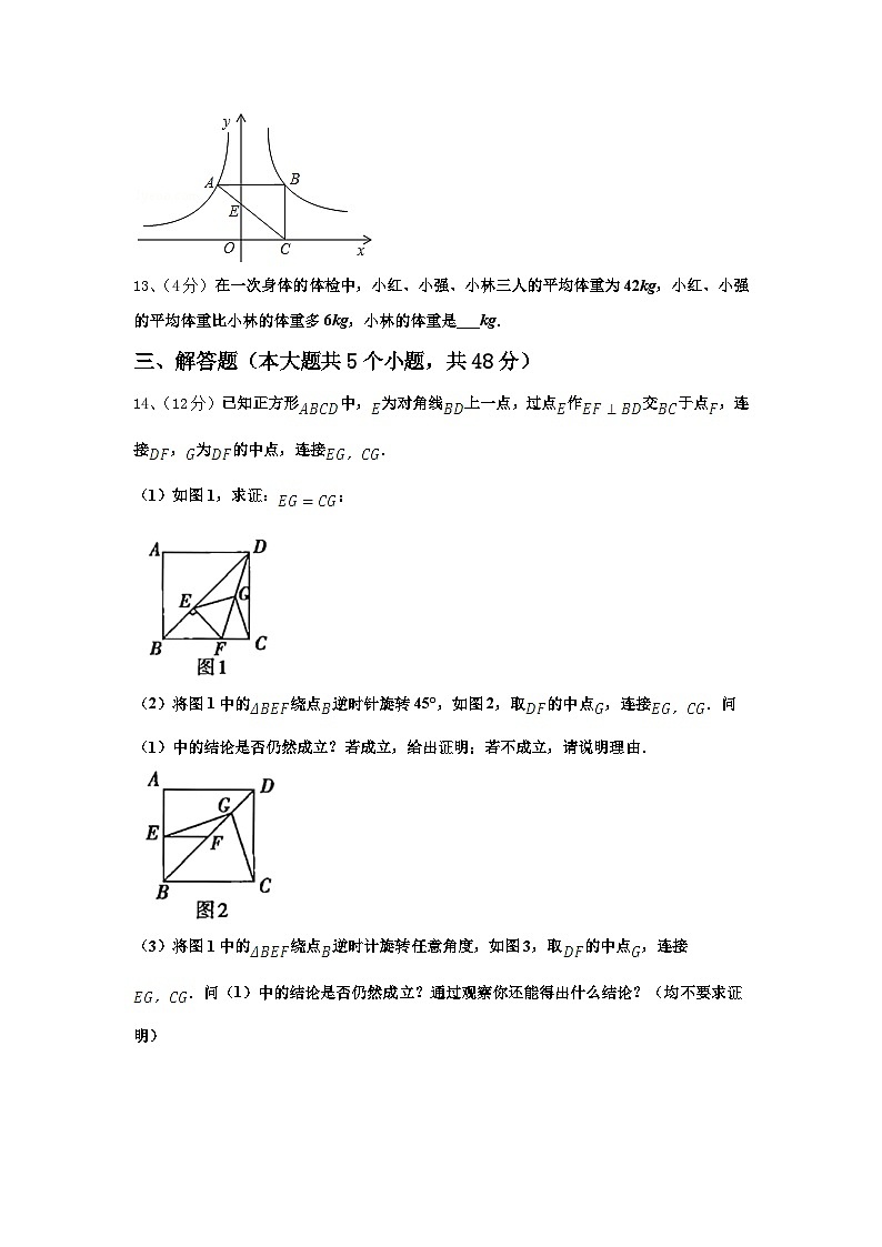山西省高平市特立中学2024年数学九上开学复习检测模拟试题【含答案】第3页