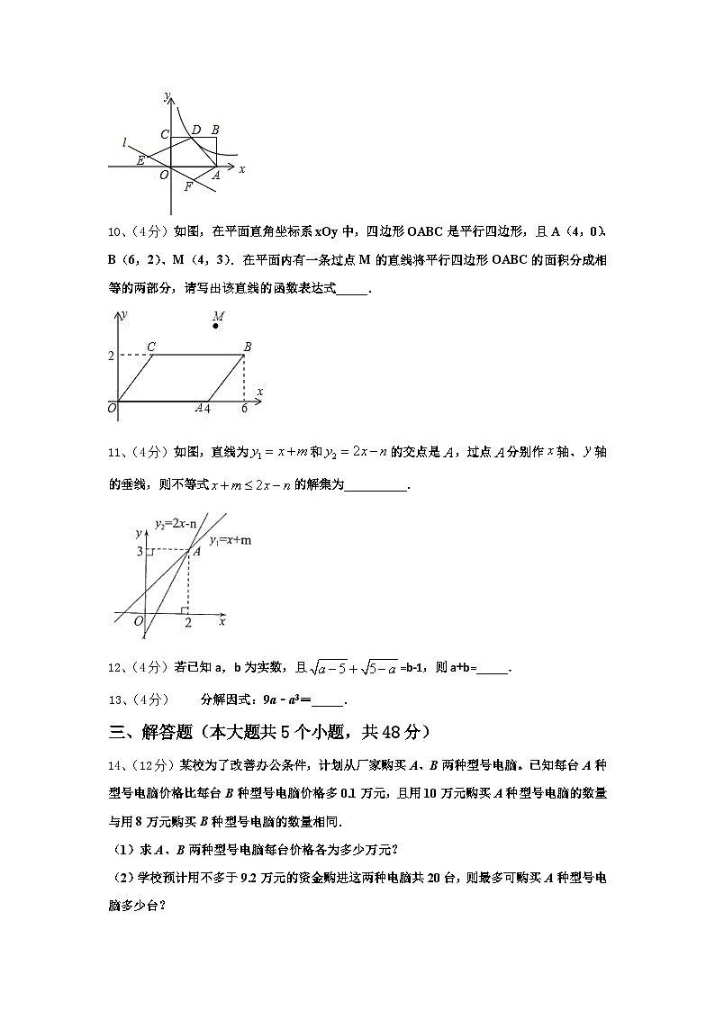 山西省河曲实验中学2024-2025学年数学九年级第一学期开学监测试题【含答案】第3页