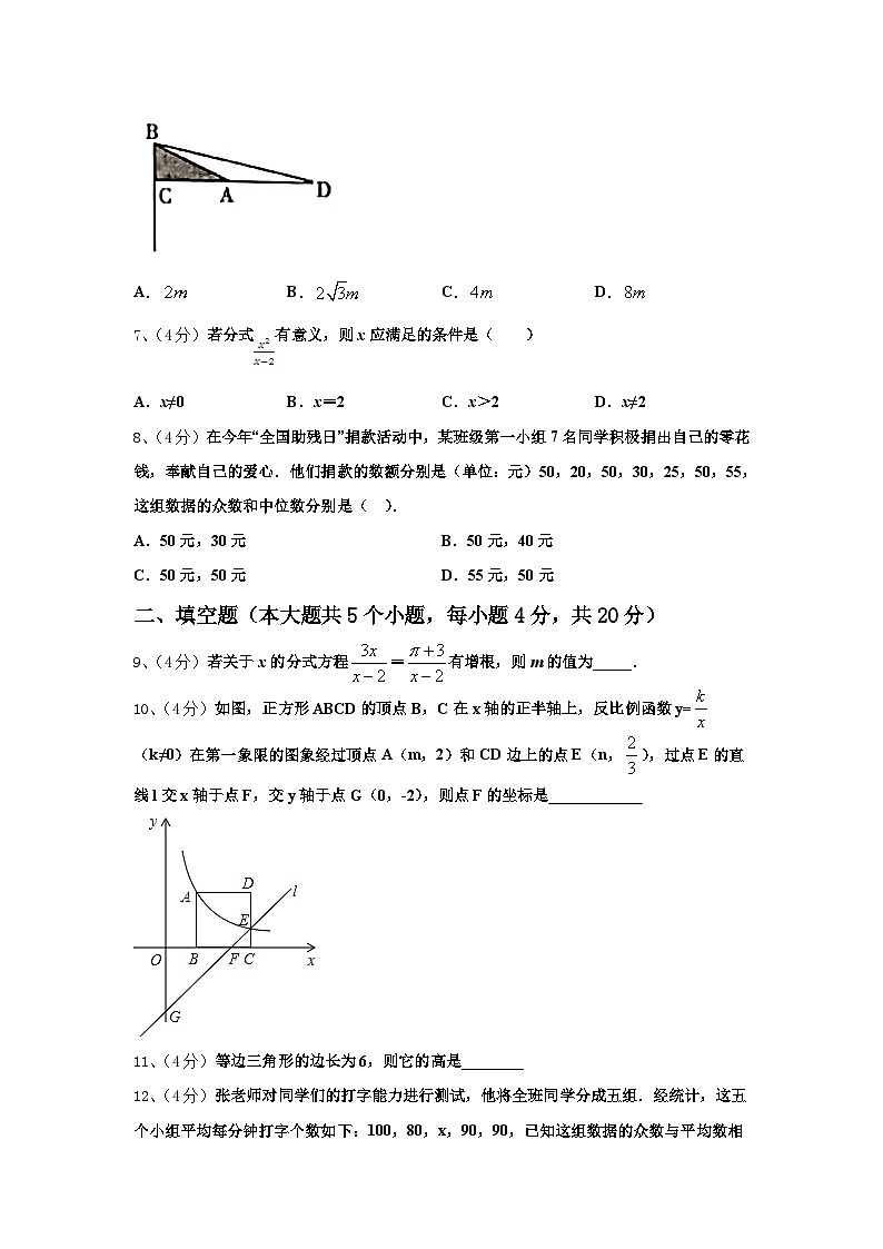 山西省洪洞县2024-2025学年九上数学开学学业质量监测试题【含答案】第2页