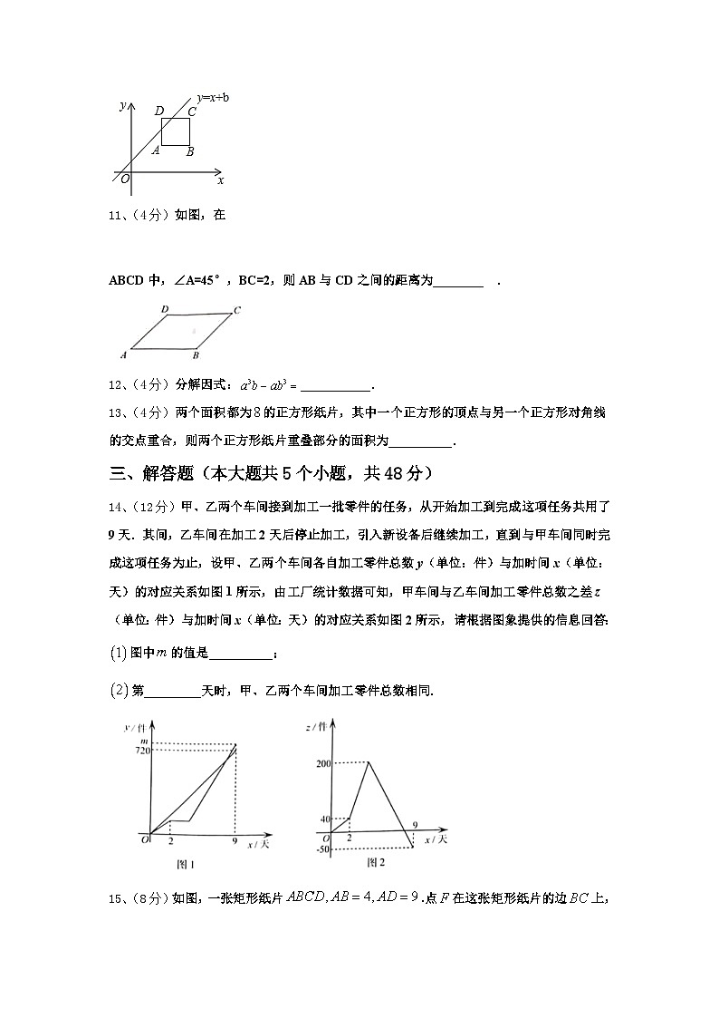 山西省晋城市陵川县2025届数学九年级第一学期开学监测试题【含答案】第3页