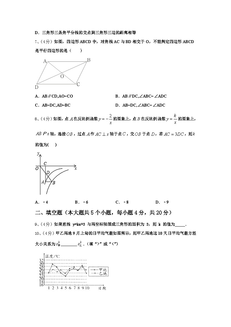 山西省晋中市2024年数学九上开学达标检测模拟试题【含答案】第2页