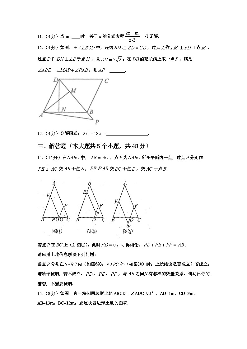 山西省晋中市2024年数学九上开学达标检测模拟试题【含答案】第3页