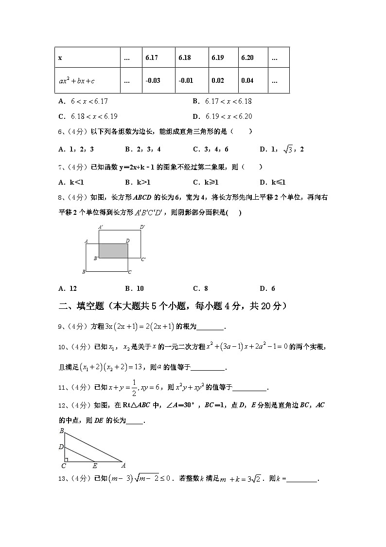 山西省临汾平阳2024-2025学年数学九年级第一学期开学复习检测试题【含答案】第2页