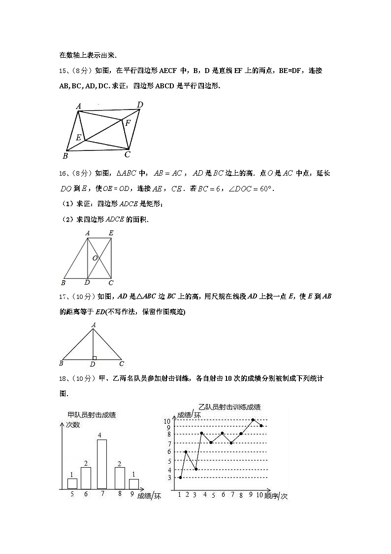山西省临汾市曲沃县2024年九上数学开学质量检测试题【含答案】第3页