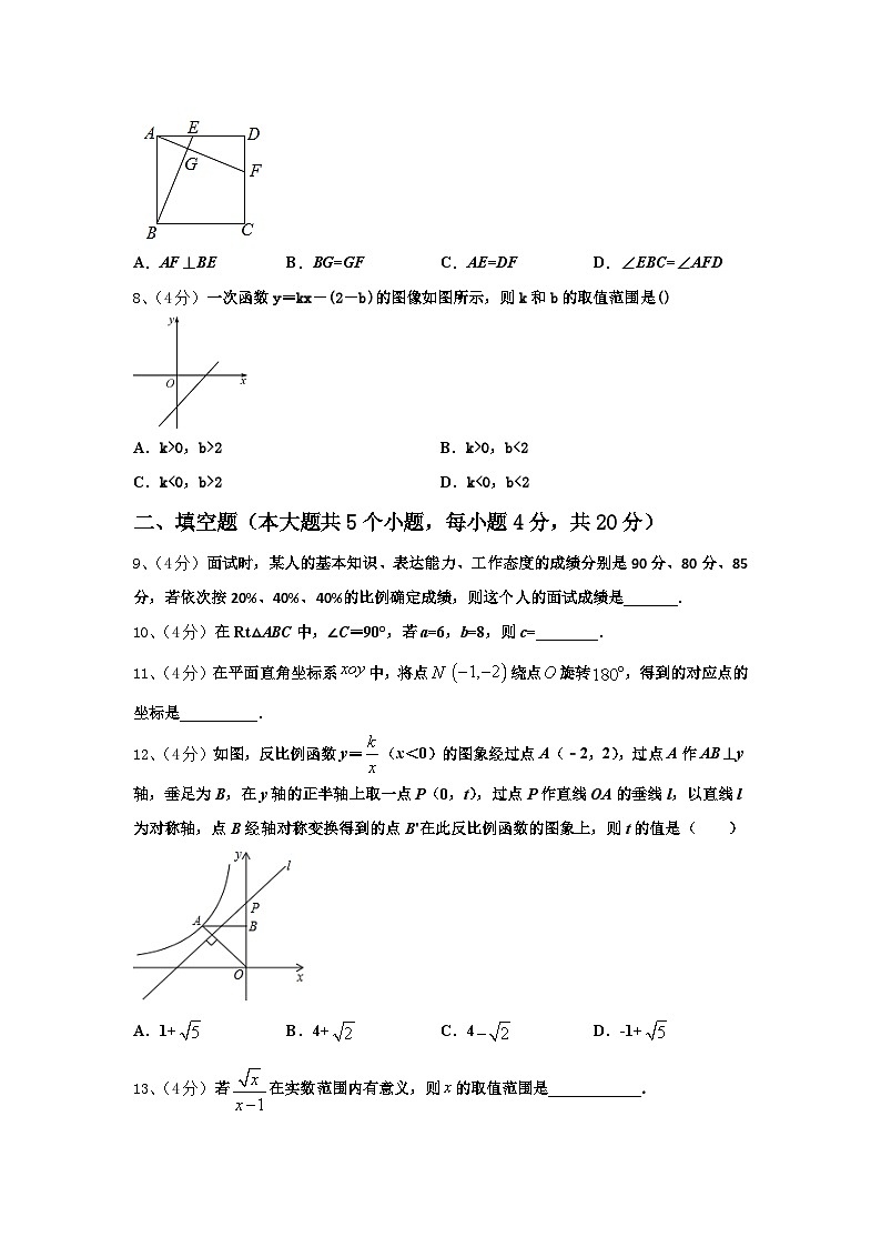 山西省吕梁市柳林县2024年九上数学开学达标检测试题【含答案】第2页