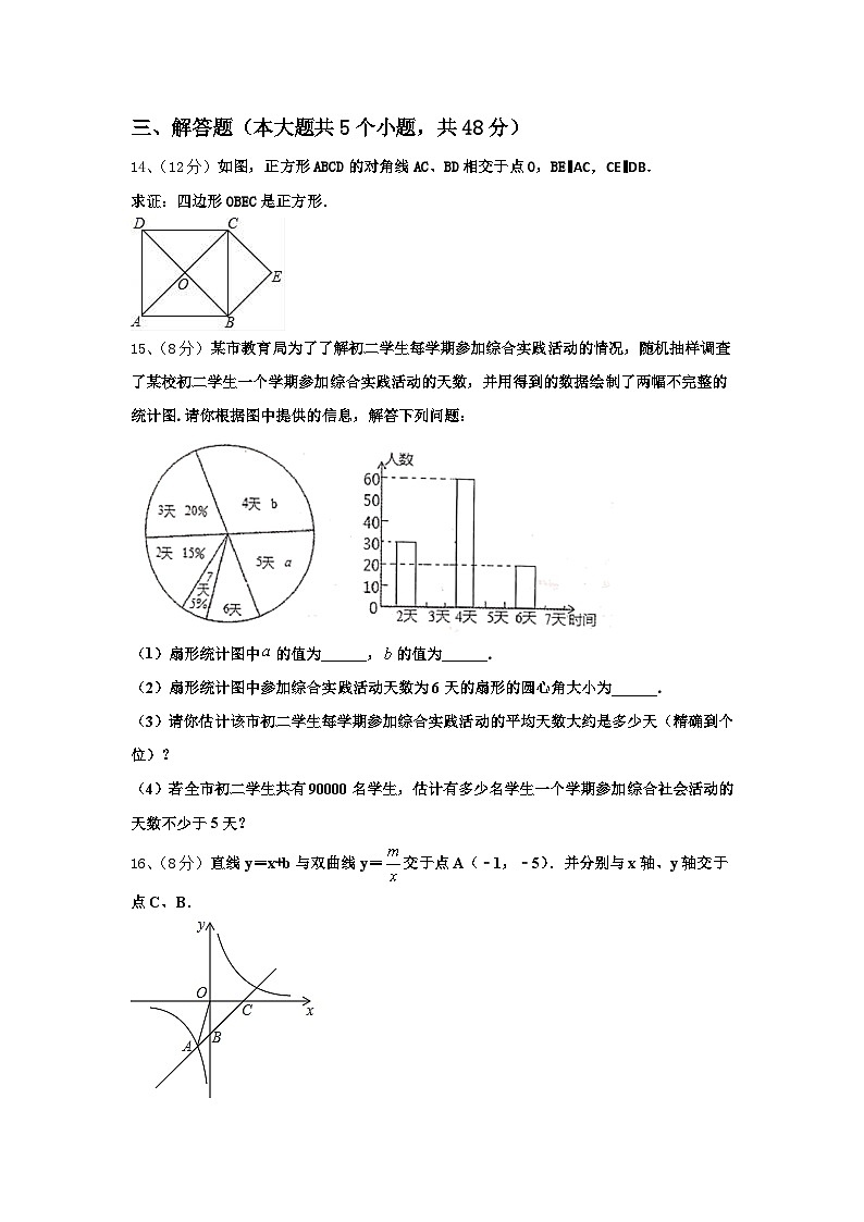 山西省吕梁市柳林县2024年九上数学开学达标检测试题【含答案】第3页