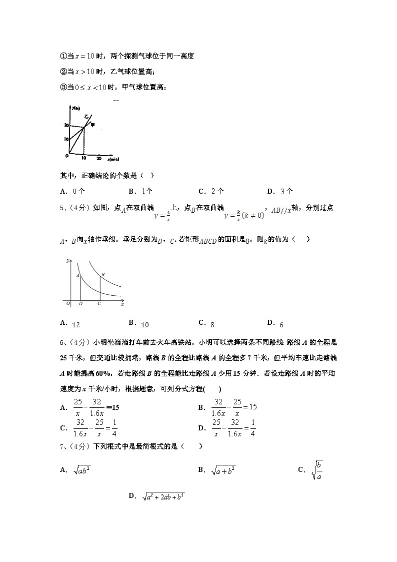 山西省吕梁市文水县2024年数学九上开学质量检测模拟试题【含答案】第2页