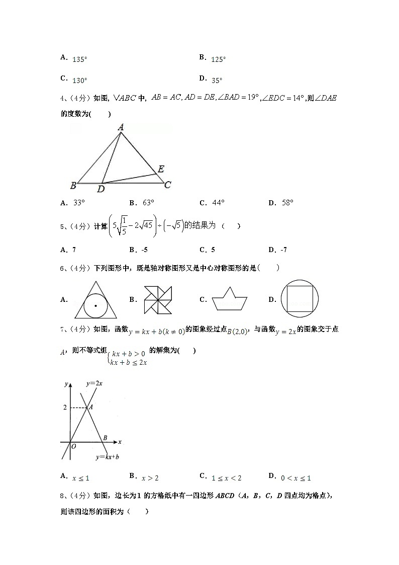 山西省吕梁市文水县2025届九上数学开学达标检测试题【含答案】第2页