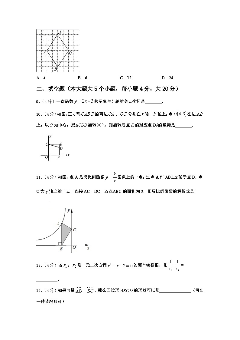 山西省吕梁市文水县2025届九上数学开学达标检测试题【含答案】第3页