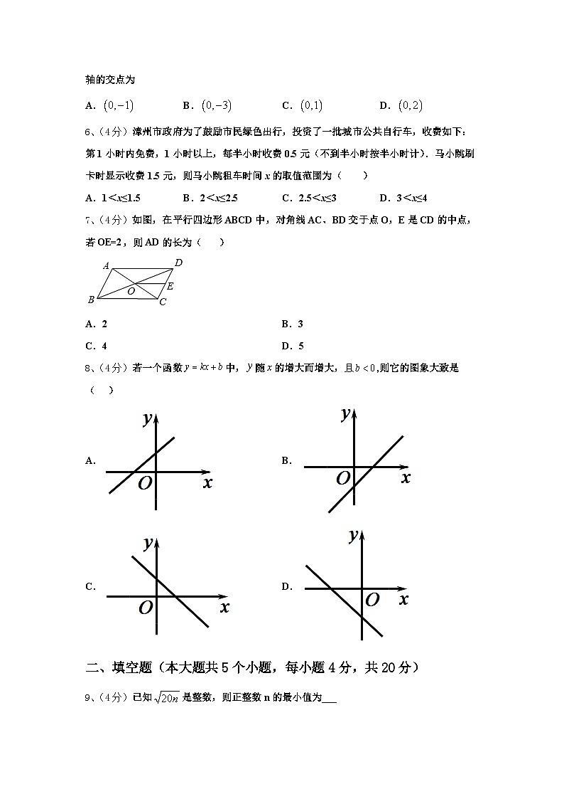 山西省吕梁市孝义市2024-2025学年数学九年级第一学期开学经典试题【含答案】第2页