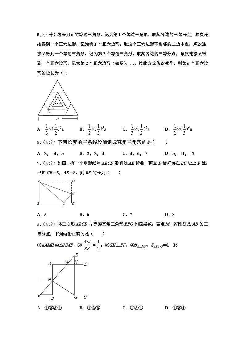 山西省朔州市2024年数学九上开学统考模拟试题【含答案】第2页