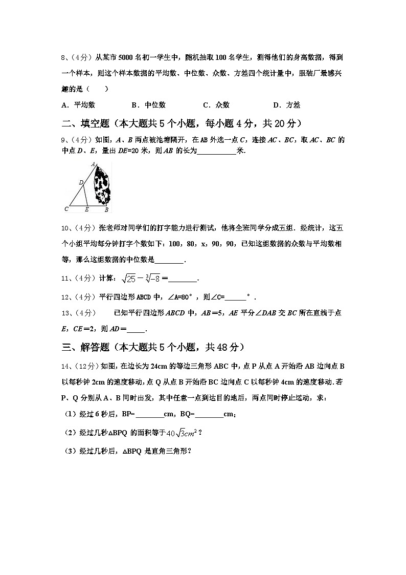 山西省朔州市朔城区2025届九年级数学第一学期开学经典试题【含答案】第2页