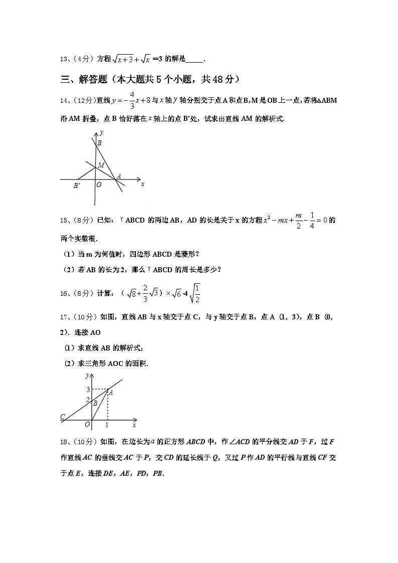山西省朔州市右玉县2024年九上数学开学考试模拟试题【含答案】03