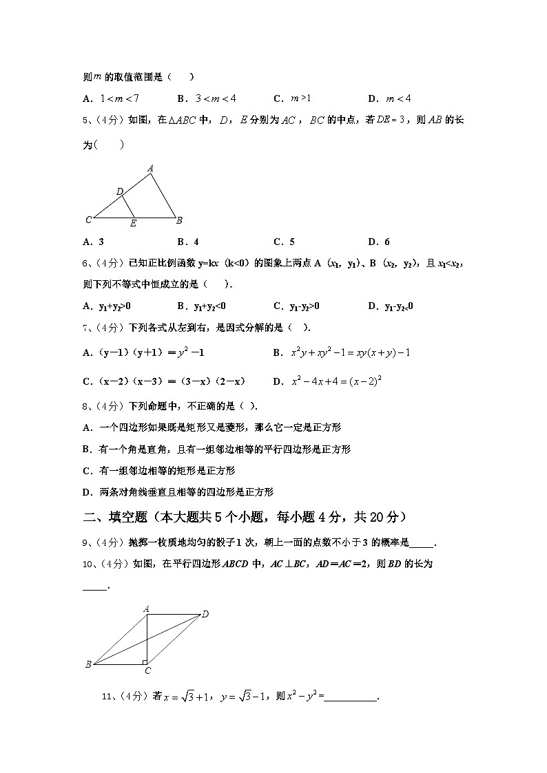山西省太原市2024年九上数学开学质量检测试题【含答案】第2页