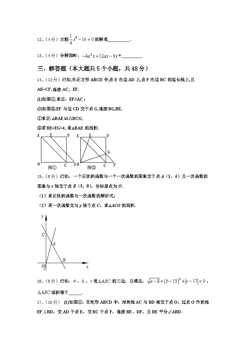 山西省太原市2024年九上数学开学质量检测试题【含答案】第3页
