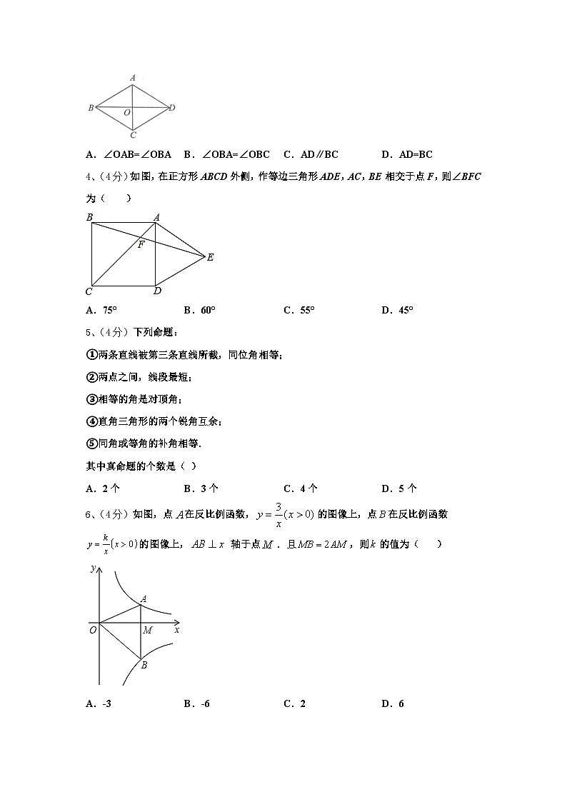 山西省太原市实验中学2024年数学九年级第一学期开学达标检测模拟试题【含答案】02