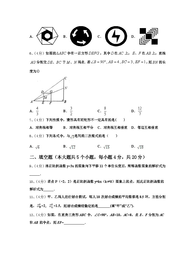 山西省太原市五育2025届九年级数学第一学期开学学业质量监测试题【含答案】第2页