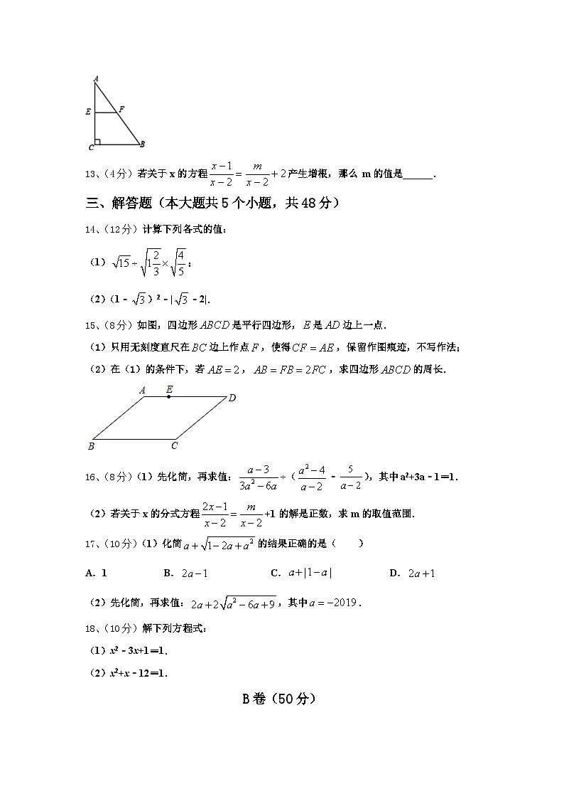 山西省太原市五育2025届九年级数学第一学期开学学业质量监测试题【含答案】第3页