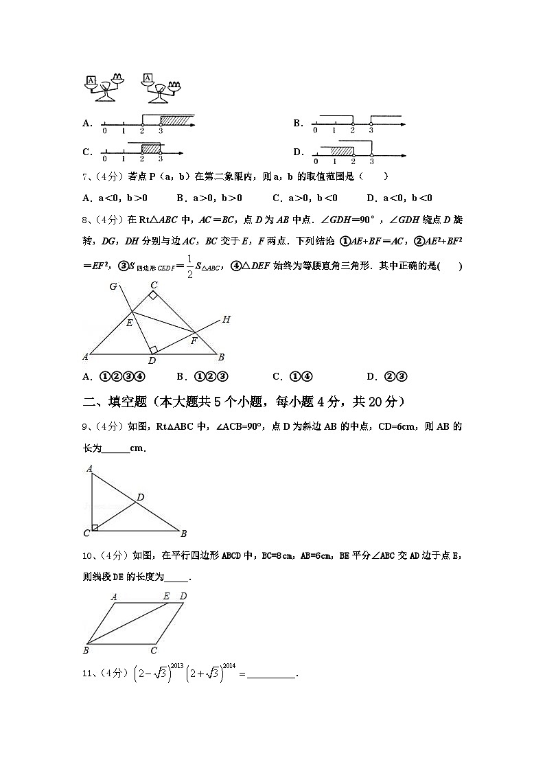 山西省太原市育英中学2024-2025学年九年级数学第一学期开学联考试题【含答案】02