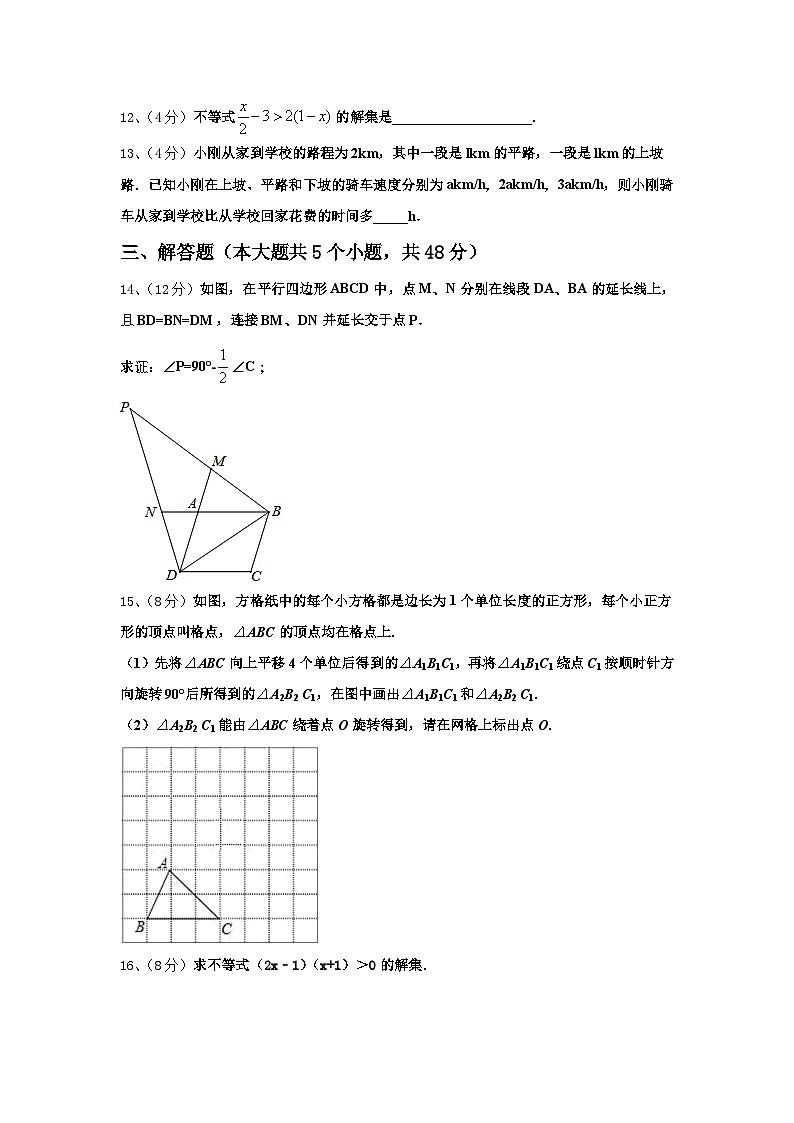 山西省太原市育英中学2024-2025学年九年级数学第一学期开学联考试题【含答案】03