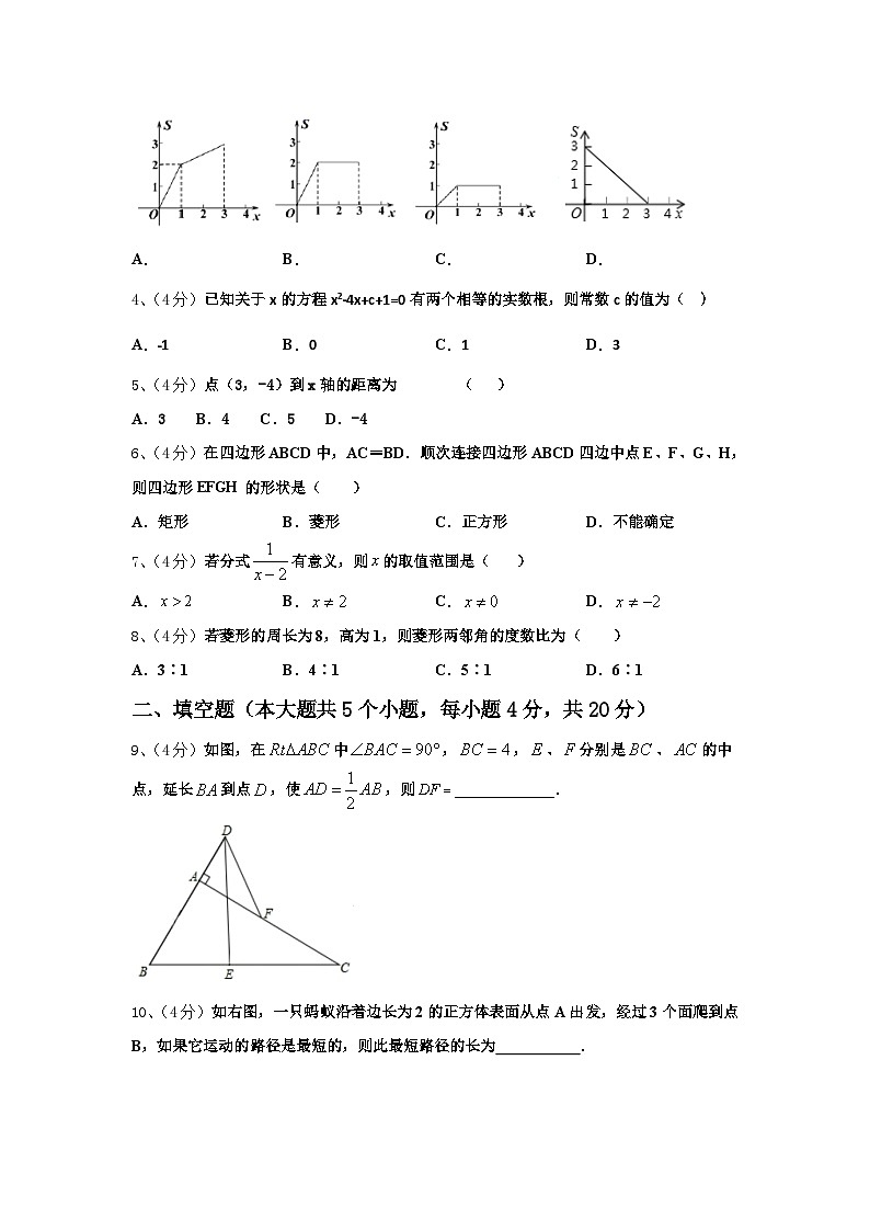 山西省太原市志达中学2024年数学九年级第一学期开学检测试题【含答案】02