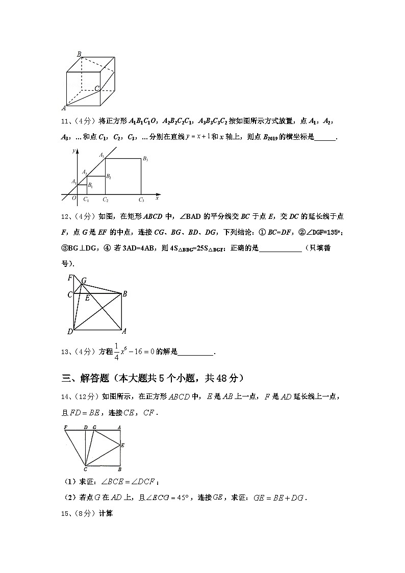 山西省太原市志达中学2024年数学九年级第一学期开学检测试题【含答案】03