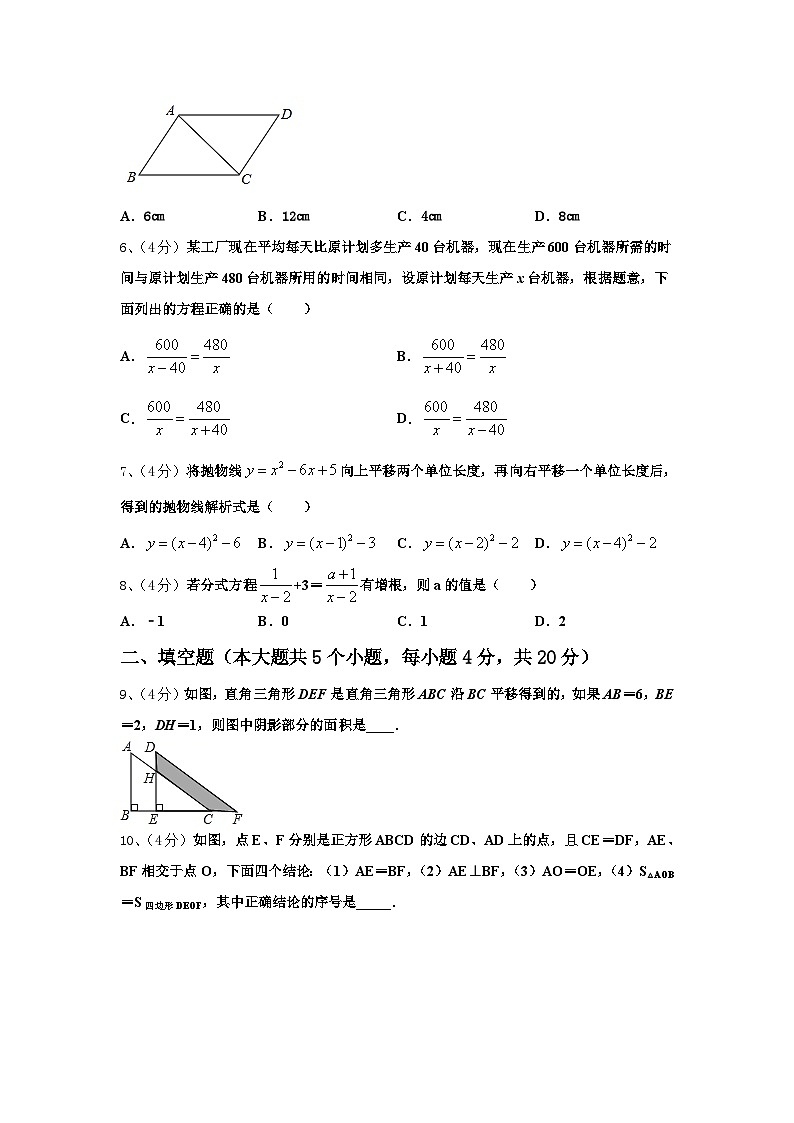 山西省兴县2024年数学九年级第一学期开学考试模拟试题【含答案】第2页