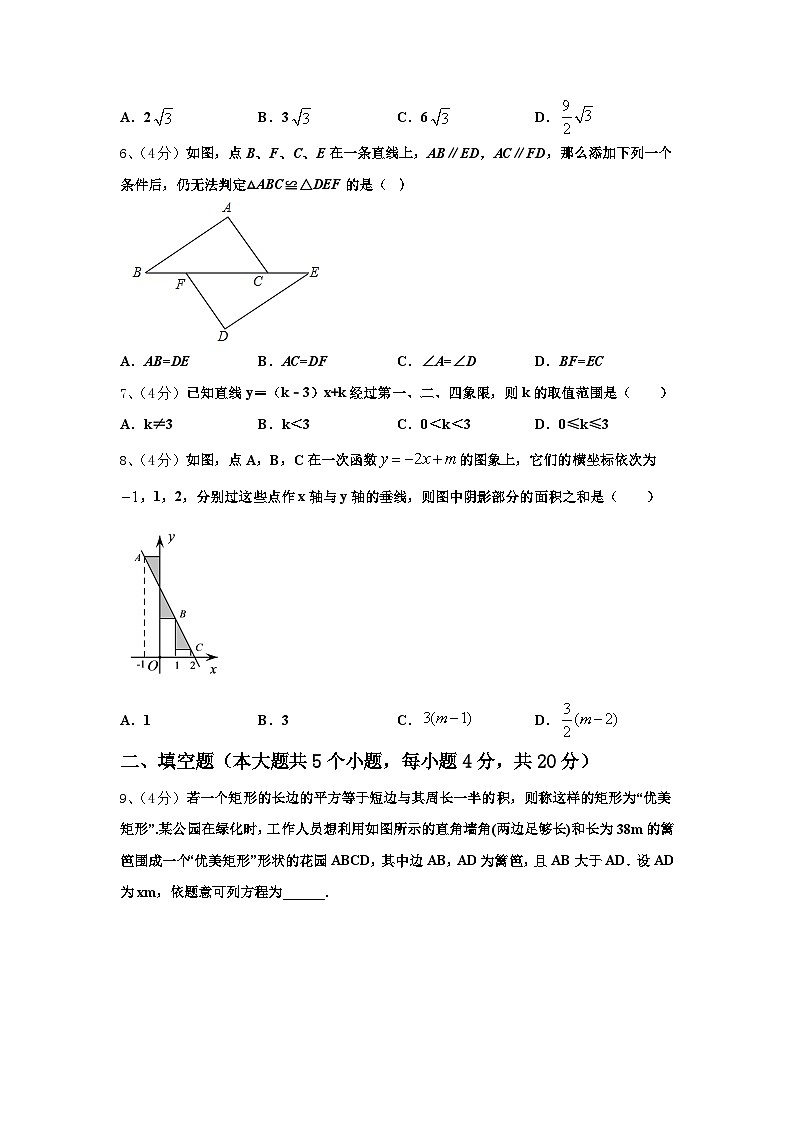 山西省兴县圪垯中学2024年九上数学开学监测试题【含答案】第2页