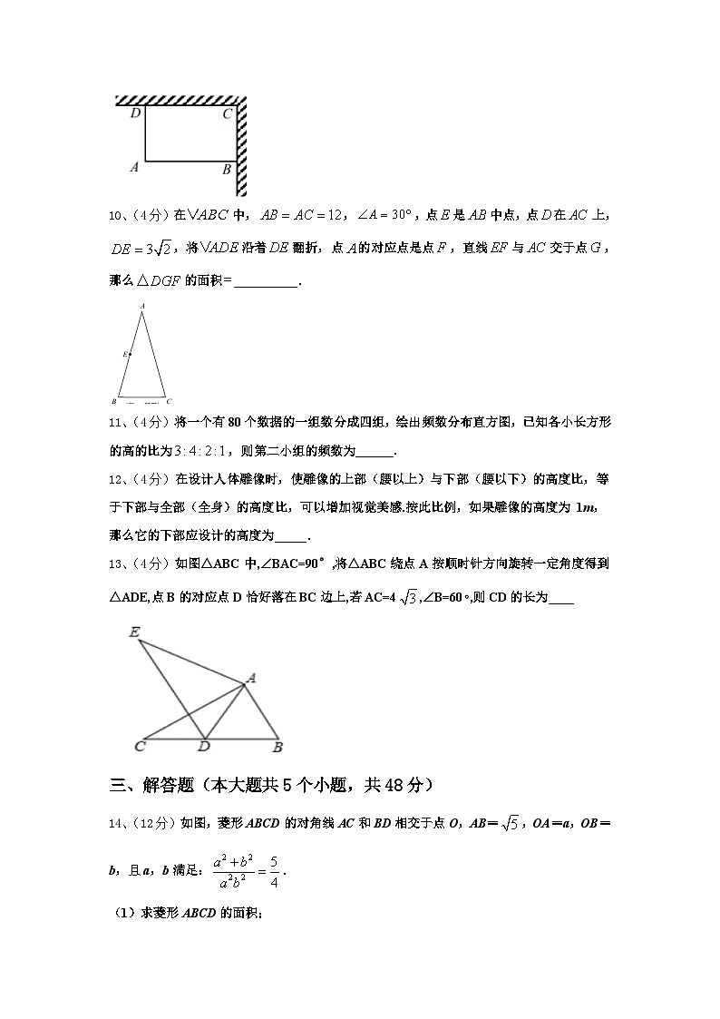 山西省兴县圪垯中学2024年九上数学开学监测试题【含答案】第3页