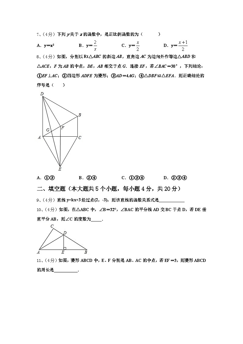 山西省阳泉市城区2025届九上数学开学学业水平测试模拟试题【含答案】第2页