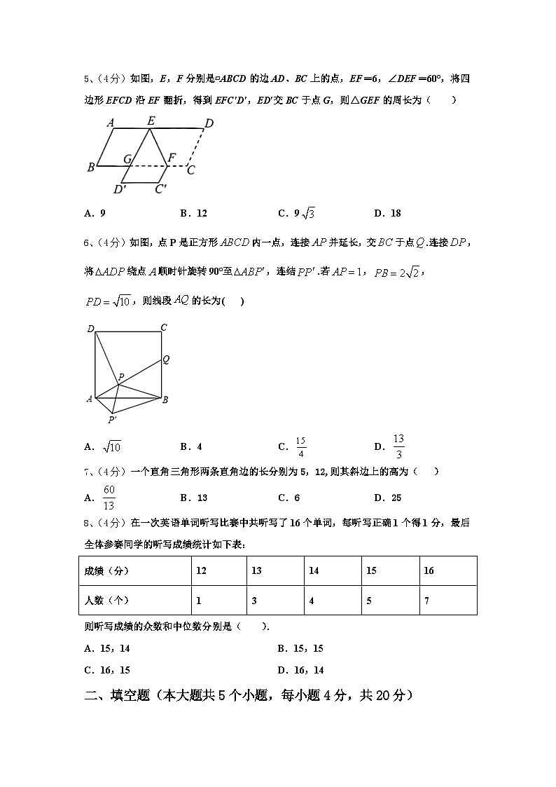 山西省阳泉市名校2024年九年级数学第一学期开学考试模拟试题【含答案】第2页