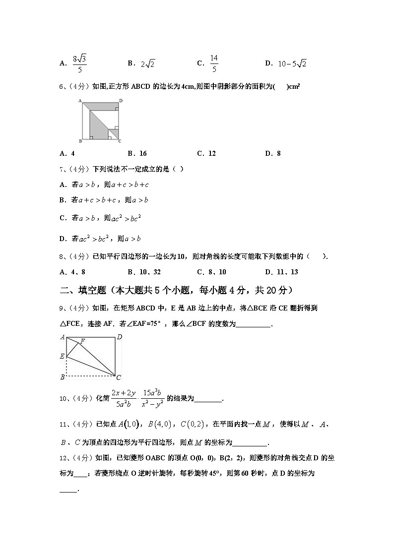 山西省运城运康中学2025届九上数学开学学业质量监测试题【含答案】第2页