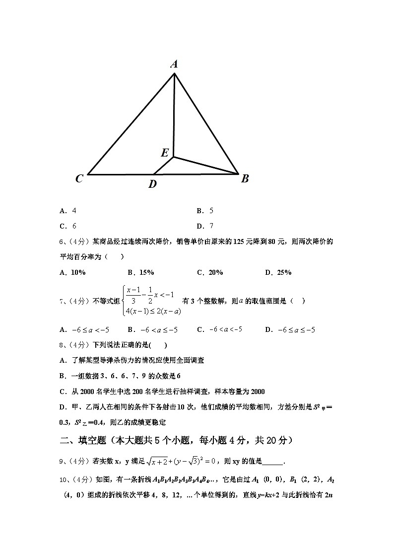 山西省运城市夏县2024年九年级数学第一学期开学联考试题【含答案】第2页