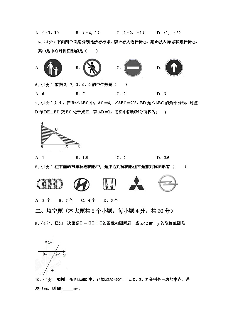 山西省右玉县2024年九上数学开学质量检测模拟试题【含答案】第2页