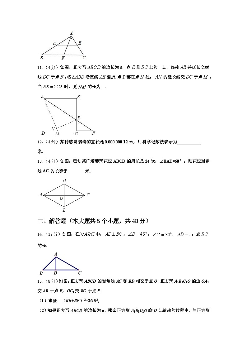 山西省右玉县2024年九上数学开学质量检测模拟试题【含答案】第3页